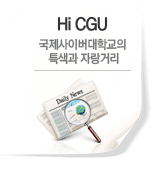 HI GJCU, ̹б Ư ڶŸ. HI GJCU ޴ ٷΰ