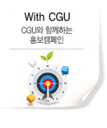 With GJCU, GJCU Բϴ ȫķ. With GJCU ޴ ٷΰ 